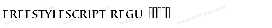 freestylescript regu字体转换